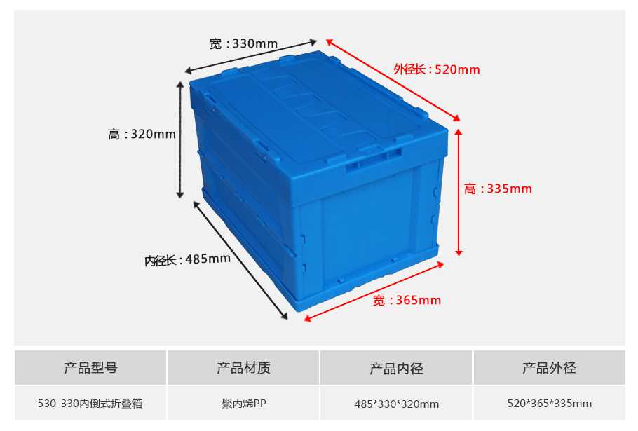 轩盛塑业530-330塑料内倒式折叠周转箱