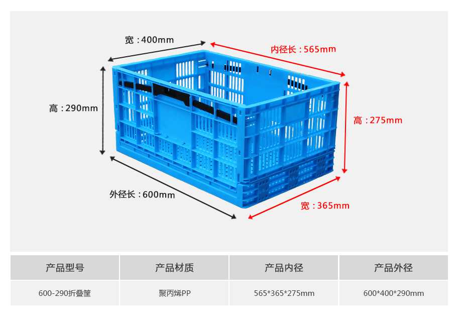 轩盛塑业600-290塑料折叠周转筐
