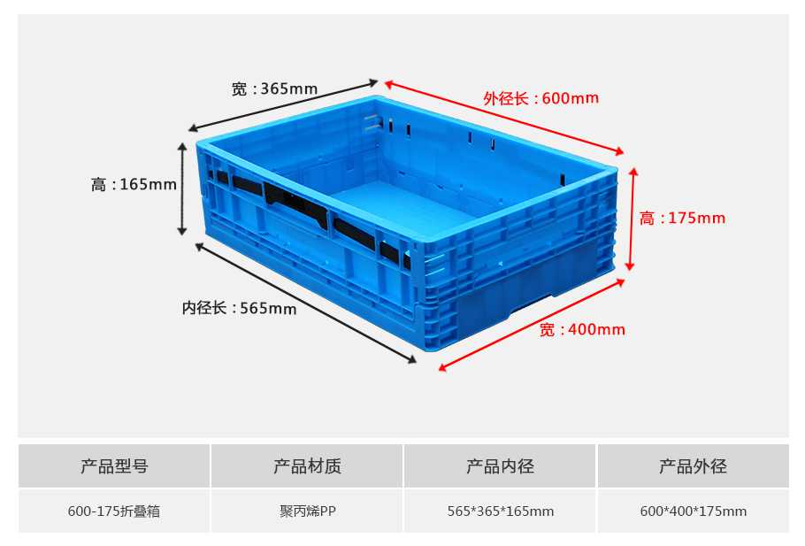 轩盛塑业600-175塑料折叠周转箱